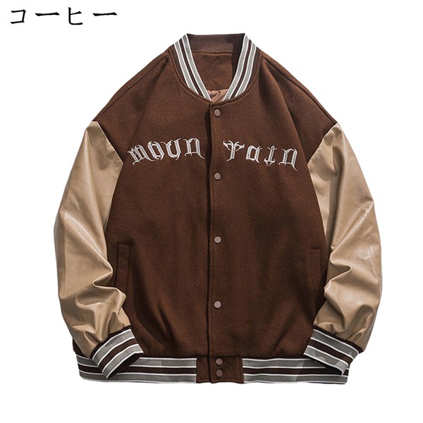 スタジャン メンズ レディース スタジアムジャンパー ジャケット 