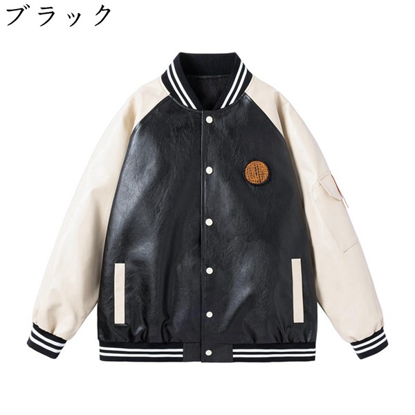 メンズ スタジャン スタジアムジャンパー ジャケット pu革ジャン 袖