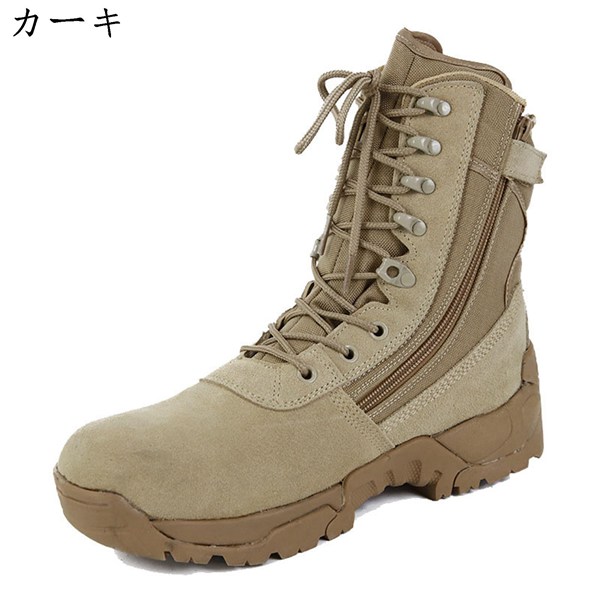 メンズ ミリタリー ファスナー 厚底3cm タクティカルブーツ コンバット