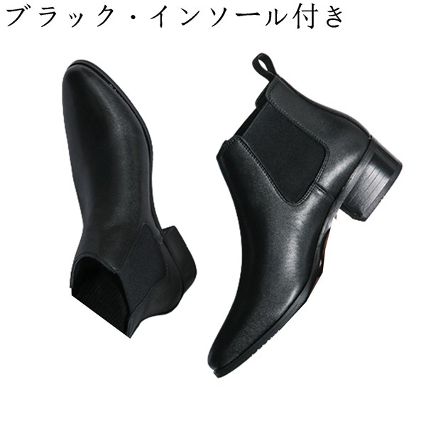 メンズ クロコダイル柄 身長アップ8CM チェルシーブーツ ポインテッド