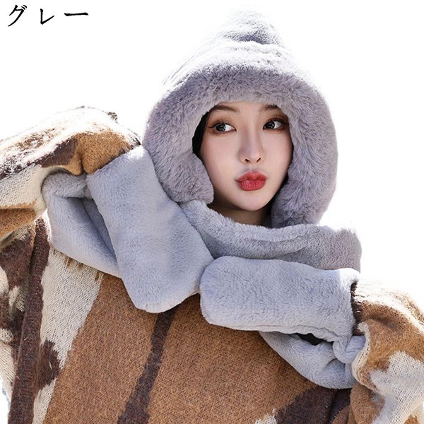 3in1マフラー 手袋 ぽかぽか帽子 フード付き レディース 暖かい 防寒 3  