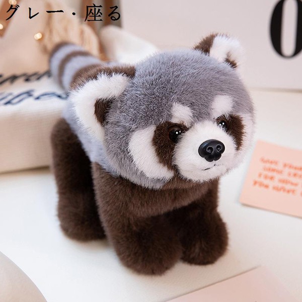 縫いぐるみ 本物そっくり レッサーパンダ ぬいぐるみ アライグマ
