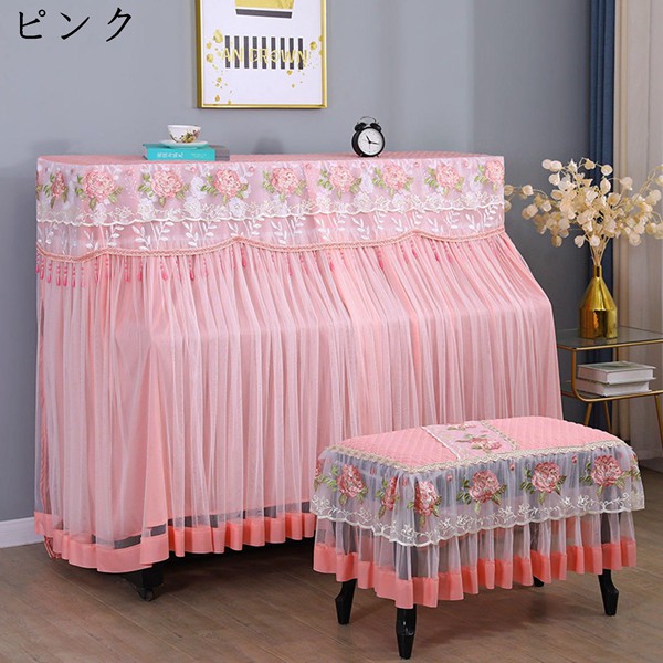 ピアノカバー アップライトピアノカバー トップカバー 標準直立型ピアノ用 フルカバー 北欧 レース フリル付き おしゃれ エレガント |  | 02
