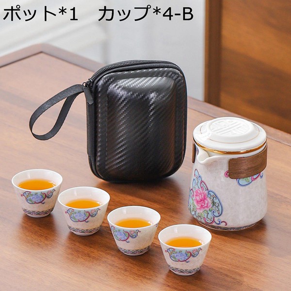 陶器製ティーセット 旅行 4客セット 満水容量280ml 茶器セット 急須 湯呑みセット ハンドル付...