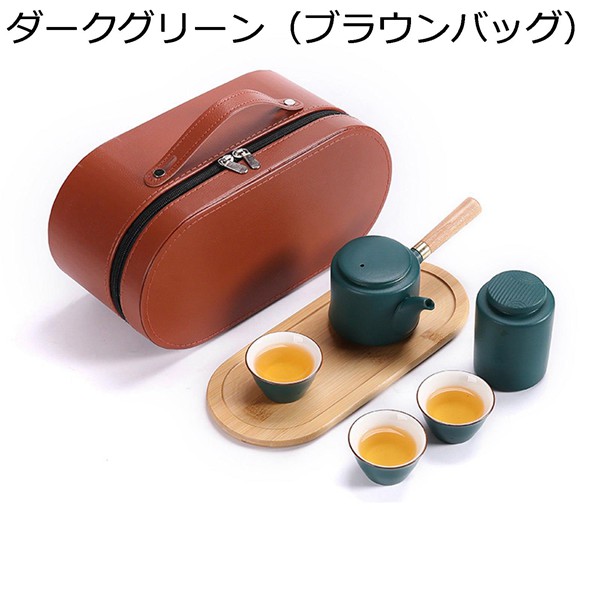 茶器 ティーセット 茶具セット セラミック 茶入 携帯型 旅行 ポータブル 茶盤 茶缶 収納バッグ付...