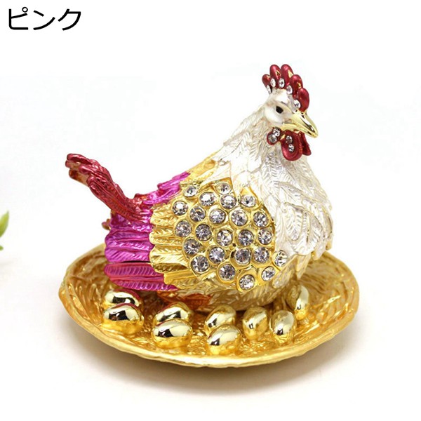 鶏 酉 卵 トリンケットボックス 宝石飾り 宝石箱 合金製動物 小物入れ