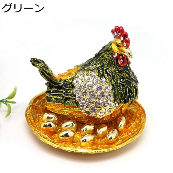 鶏 酉 卵 トリンケットボックス 宝石飾り 宝石箱 合金製動物 小物入れ