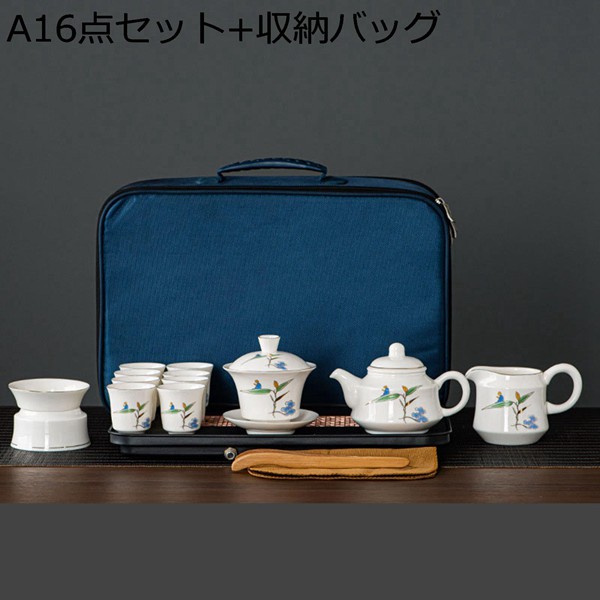 ティー セット 持ち運び ティーカップ 急須 ティーポット セット 陶器