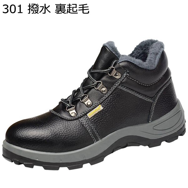 安全靴ハイ—カット 安全靴 ハイカット あんぜん靴 編み上げ メンズ 防水 耐油 鋼製先芯