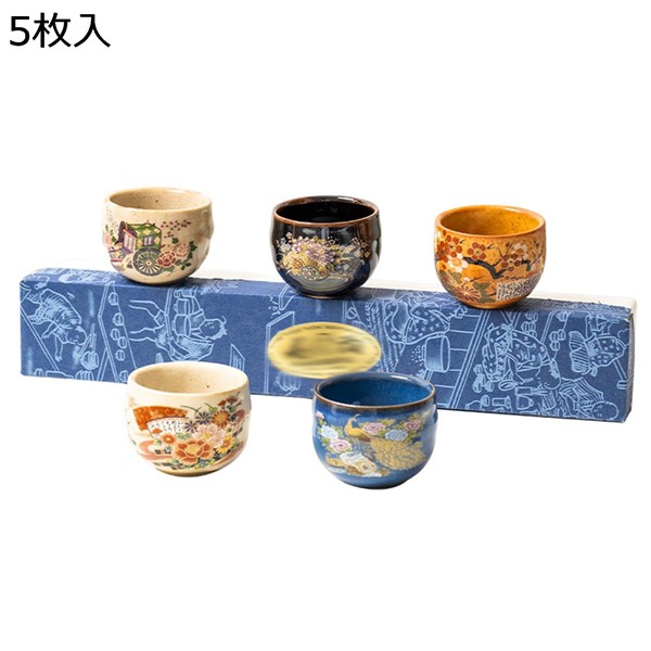 酒器セット陶器 猪口 ぐい呑 5個セット 花柄 絵柄 5種類 手描き 盃 