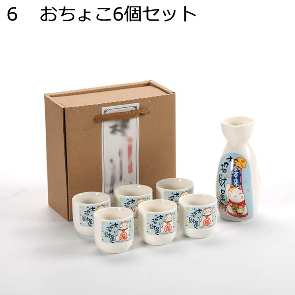 3点セット酒器 ねこ 猫柄 酒器セット かわいい 徳利1個 お猪口