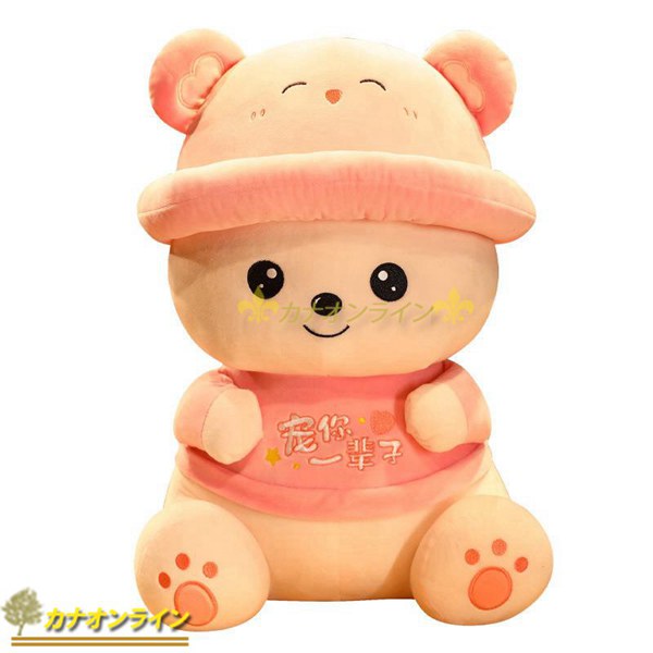 帽子熊 縫いぐるみ クマ 昼寝枕 添い寝枕 キャラクター 抱き