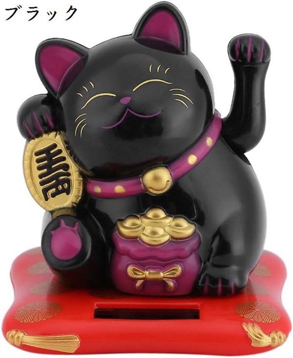 ソーラー招き猫（色：ブラック系）の商品一覧 通販 - Yahoo!ショッピング
