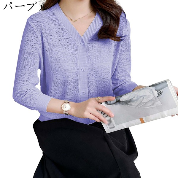 カーディガン レディース 春夏 透かし編み 冷房対策 UVケア ニット 羽織り 夏アウター 薄手 七分袖 ジャケット 女性らしい 優しい |  | 07