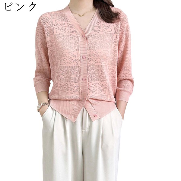 カーディガン レディース 春夏 透かし編み 冷房対策 UVケア ニット 羽織り 夏アウター 薄手 七分袖 ジャケット 女性らしい 優しい |  | 02
