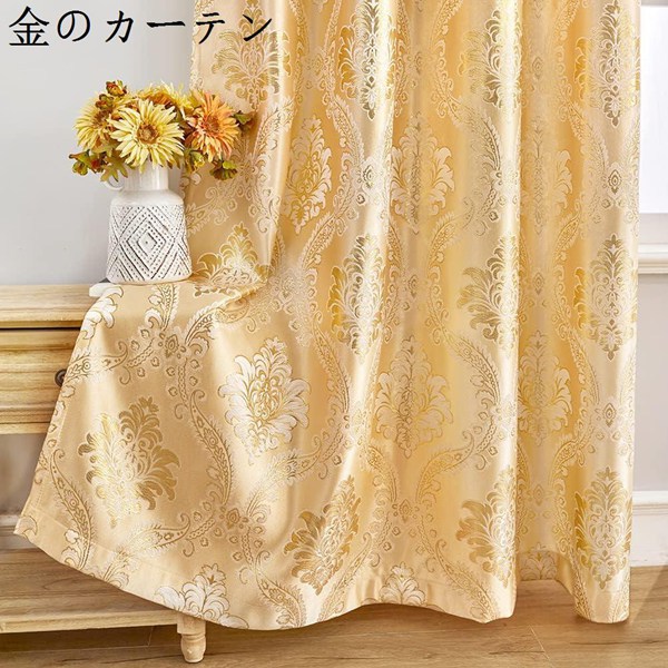 高級ジャガード織バランスカーテン♡ロココ調イタリア製 ヨーロピアン