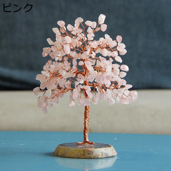 天然石 天然水晶 水晶樹 クリスタルツリー 招財樹 ローズクォーツ アメジスト シトリン 風水 縁起物 金運アップ 開運 インテリア 置物