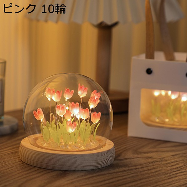 ナイトライト お花 チューリップ LEDライト 可愛インテリア 電池式/USB ナイトライト お花 チューリップ LEDライト 可愛インテリア 電池式/USB