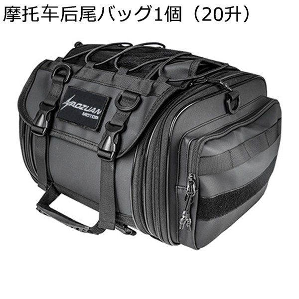エンジンガードバッグ バイク用 サイドバッグ ダッショルダーベルト 