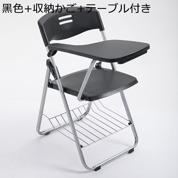 折り畳みチェア パイプイス オフィスチェア テーブル一体型 コンパクト