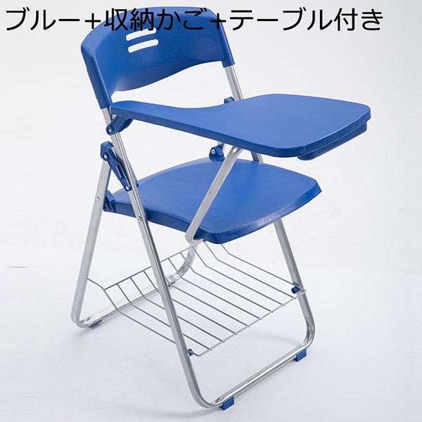 折り畳みチェア パイプイス オフィスチェア テーブル一体型 コンパクト