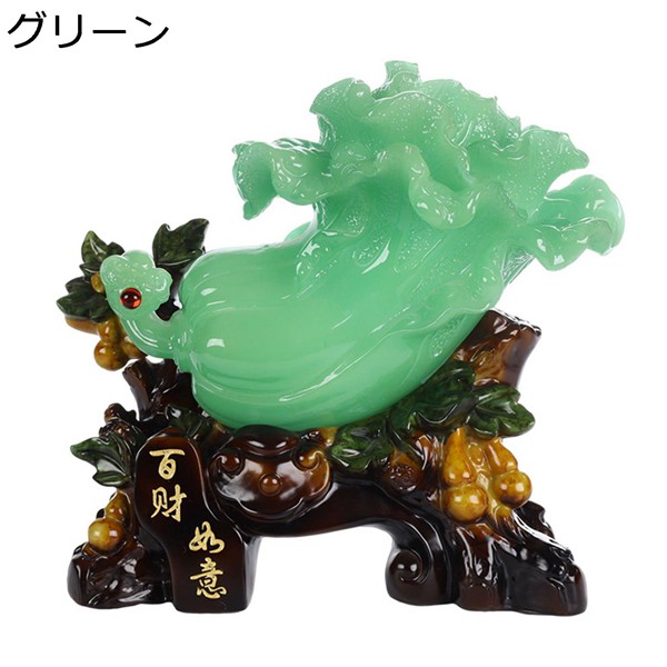 風水グッズ 白菜 招財 置き物 彫刻 樹脂 金運アップ 財運 福運 開運祈願 幸運 商売繁盛祈願 開運 繁栄 本物そっくり インテリア_1