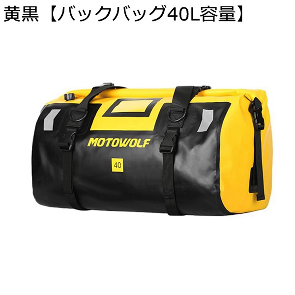 バイク用 キャンピングシートバッグ ショルダーベルト付き 反射材付き 