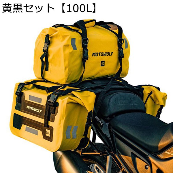 バイク用 キャンピングシートバッグ ショルダーベルト付き 反射材付き