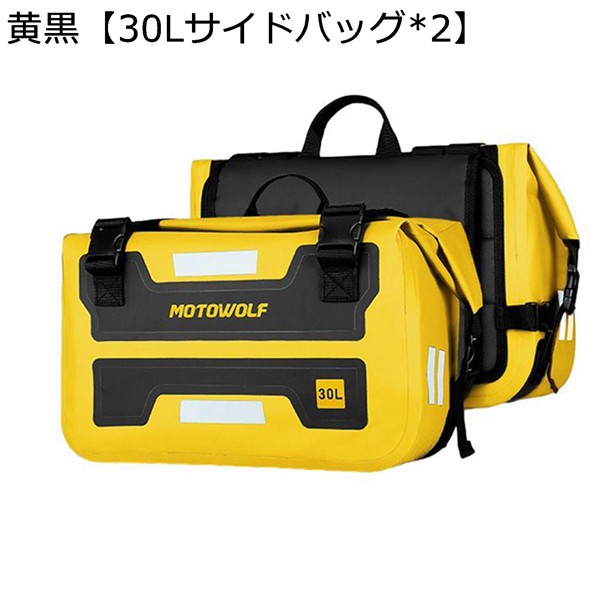 YELLOW CORD バイク用バッグ ブラック バイク用 キャンピングシートバッグ ショルダーベルト付き 反射材付き