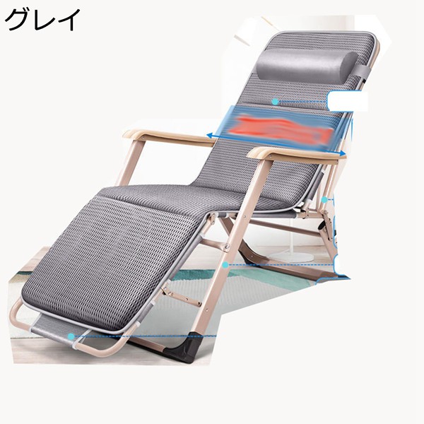 リクライニングチェア 折りたたみ 折りたたみベッド ラウンジチェア