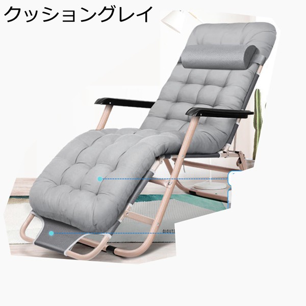 リクライニングチェア 折りたたみ 折りたたみベッド ラウンジチェア