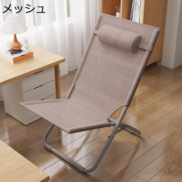 リクライニングチェア 折り畳みチェア 一人用 一人掛け