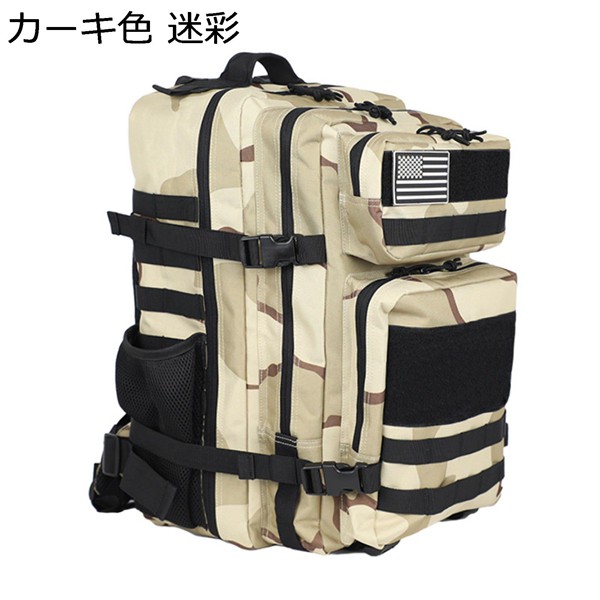 リュックサック 45L 12色 タクティカルバックパック ミリタリーバッグ ザック 登山リュック 大型 デイパック ハイキングバッグ 戦術_12