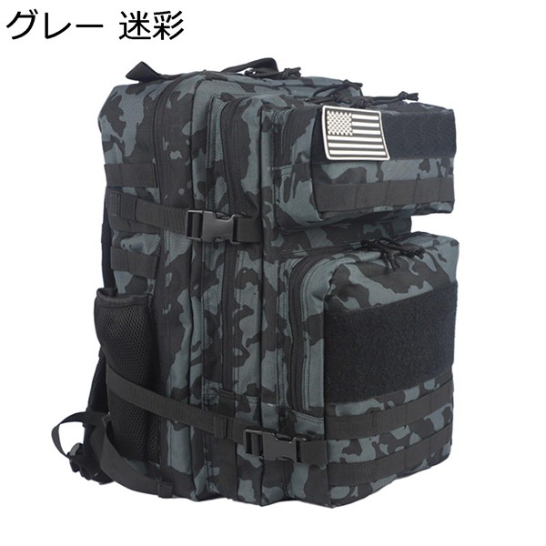 リュックサック 45L 12色 タクティカルバックパック ミリタリーバッグ ザック 登山リュック 大型 デイパック ハイキングバッグ 戦術_5
