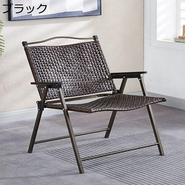 おりたたみいす ラタン 椅子 ラタンチェア リビングチェア 屋外
