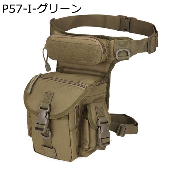 Amazon | レッグバッグ 多機能レッグバッグ タクティカル