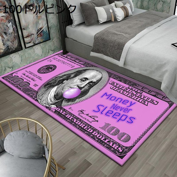スーパー・プロフェショナル　インテリア　雑貨　米ドル　ラグ　カーペット　お札 スーパー・プロフェショナル インテリア 雑貨 米ドル ラグ カーペット