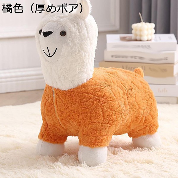 アルパカ ぬいぐるみ（椅子、スツール、座椅子） | 家具、インテリア