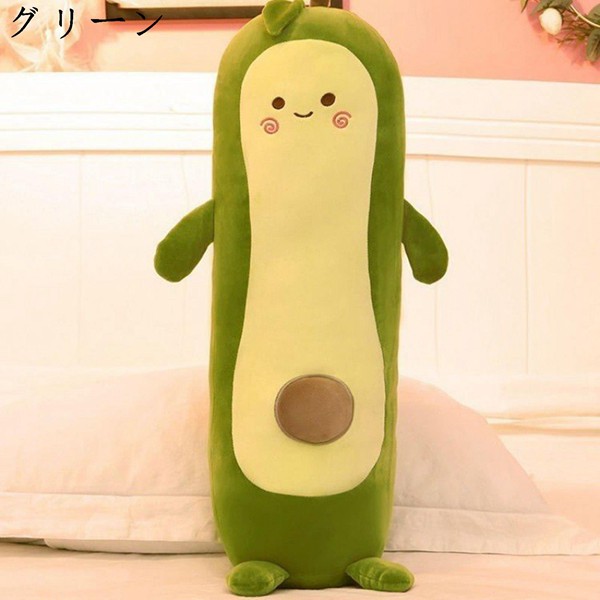 アボカド ぬいぐるみのおすすめ人気商品一覧 通販 - Yahoo!ショッピング