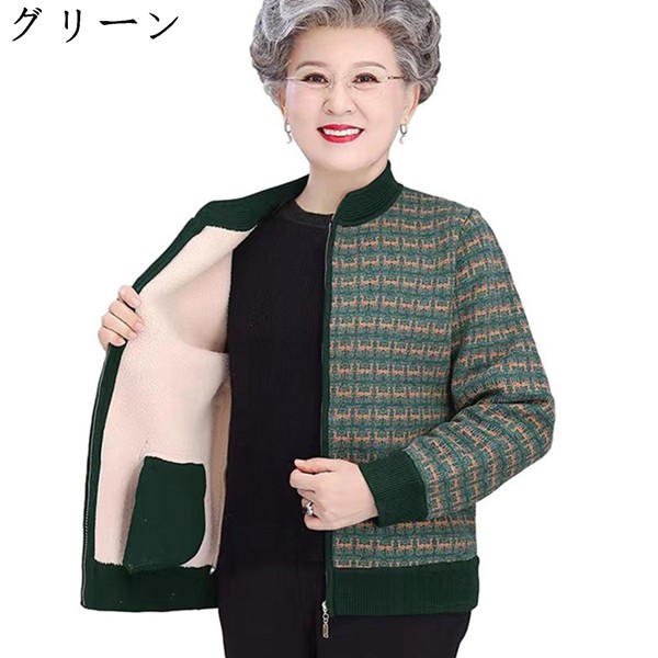 レディース カーディガン 婦人服 高齢者 裏起毛 保温防寒 あったかい アウター ジャケット ジップアップ クルーネック ゆったり レディース カーディガン 婦人服 高齢者 裏起毛 保温防寒
