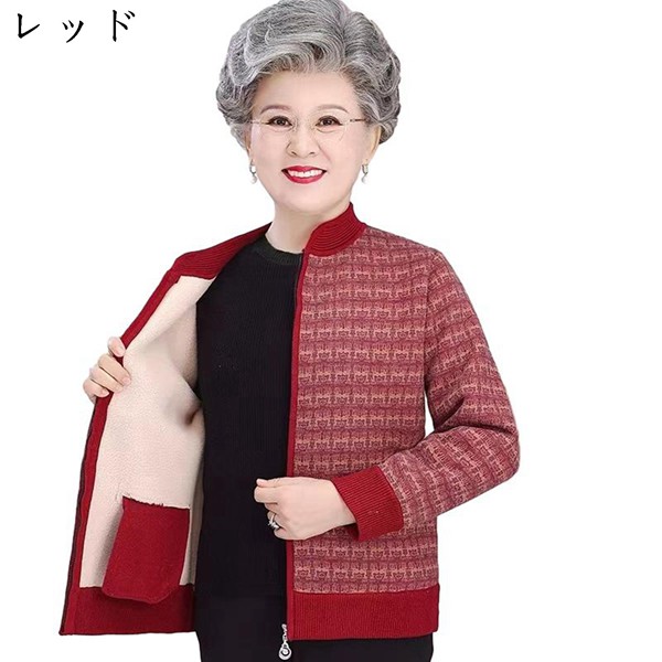 レディース カーディガン 婦人服 高齢者 裏起毛 保温防寒 あったかい アウター ジャケット ジップアップ クルーネック ゆったり レディース カーディガン 婦人服 高齢者 裏起毛 保温防寒