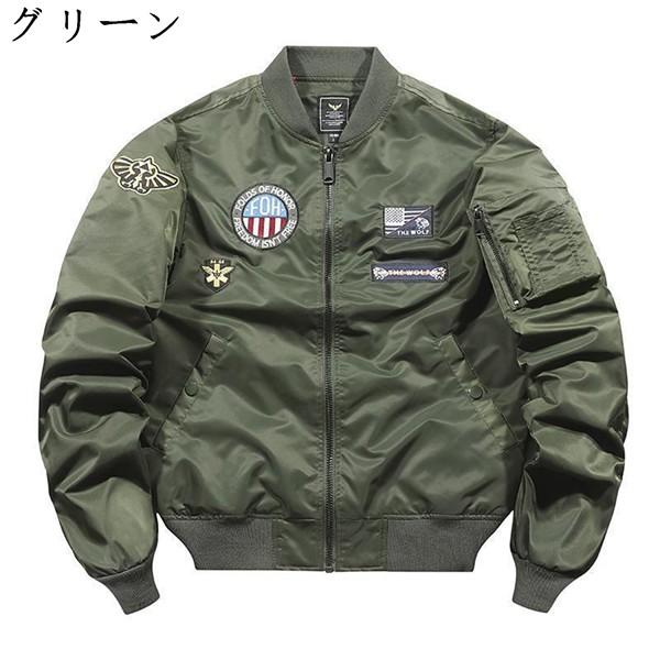 フライジャケット 大きいサイズ メンズ MA-1 ジャケット アメリカン