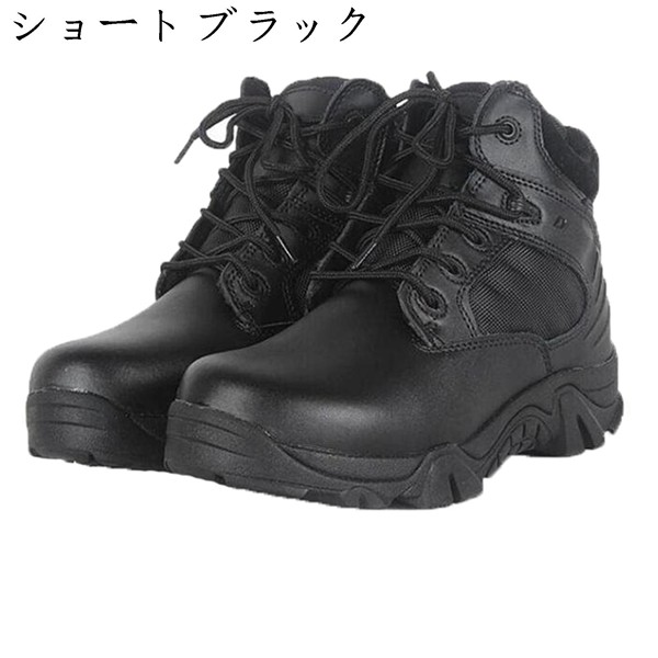 トレッキングブーツ ハンティングシューズ メンズ タクティカルブーツ