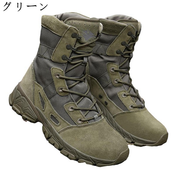 ブーツ ミリタリーブーツ タクティカルブーツ メンズ 編み上げ 作業靴