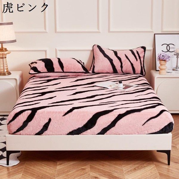 虎柄（毛布、ブランケット）｜毛布、ブランケット｜布団、寝具 | 家具