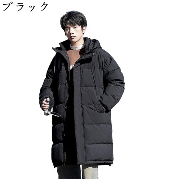 ダウンコート ロング丈 メンズ 無地 ダウンジャケット S-4XL ダウン100 