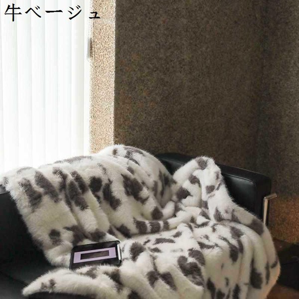 牛柄 毛布（毛布、ブランケット、かいまき）｜布団、寝具 | 家具