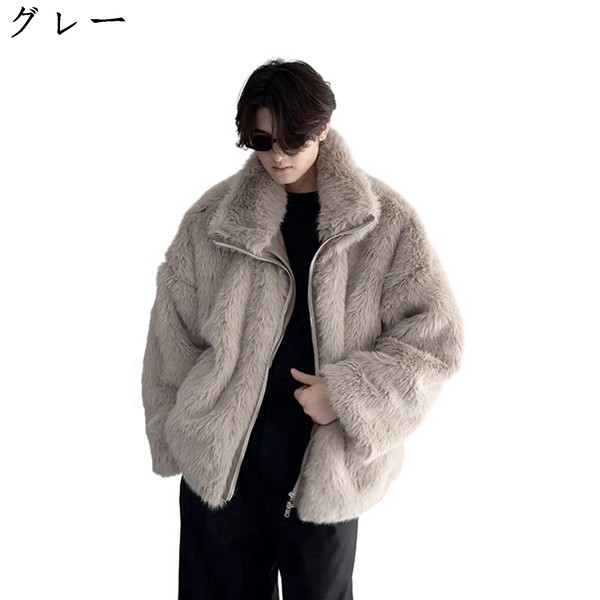 ファージャケット メンズ ファーコート ファー フェイクファー ジッパー ポケット 毛足長い 秋用 冬物 ショートコート カッコイイ