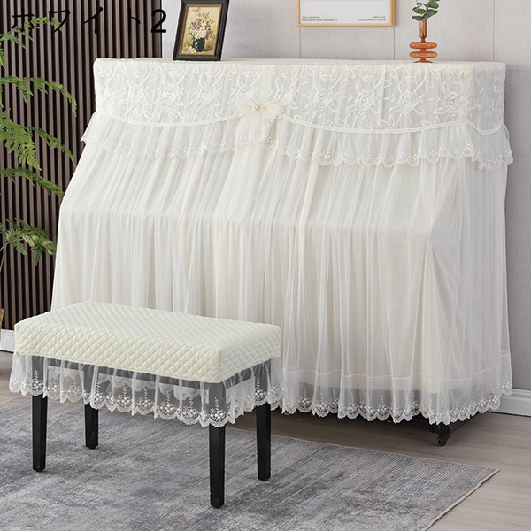 ピアノカバー フルカバー アップライトピアノカバー 両開き クラシック