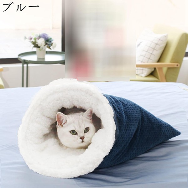 寝袋ペット 猫用寝袋 犬 ペットマット 敷き物 お洒落 お部屋 秋冬 玄関 暖かい 柔らか ストレス解消 シンプル 暑さ対策 ぐっすり眠る |  | 02
